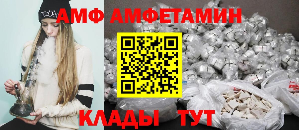 Amphetamine Розовый Надым
