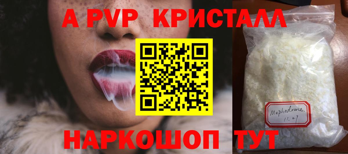 Alpha-PVP крисы CK Надым
