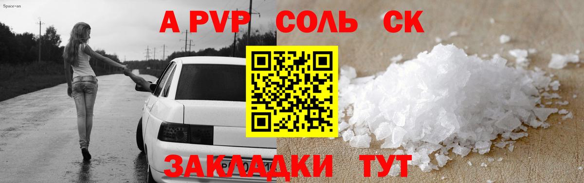 А ПВП мука  APVP СК КРИС  наркошоп  APVP мука  Вход с VPN  Надым 
