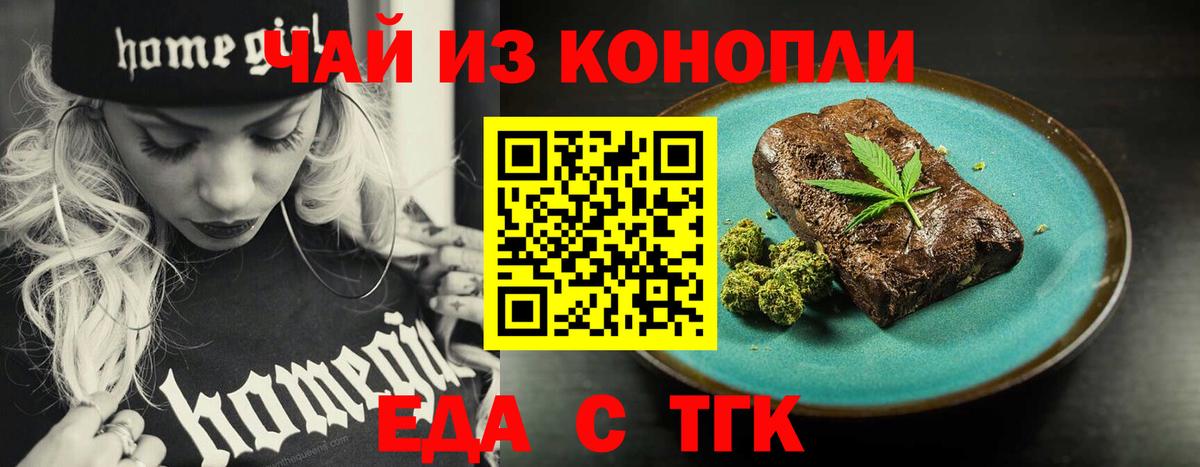 Печенье с ТГК марихуана Надым