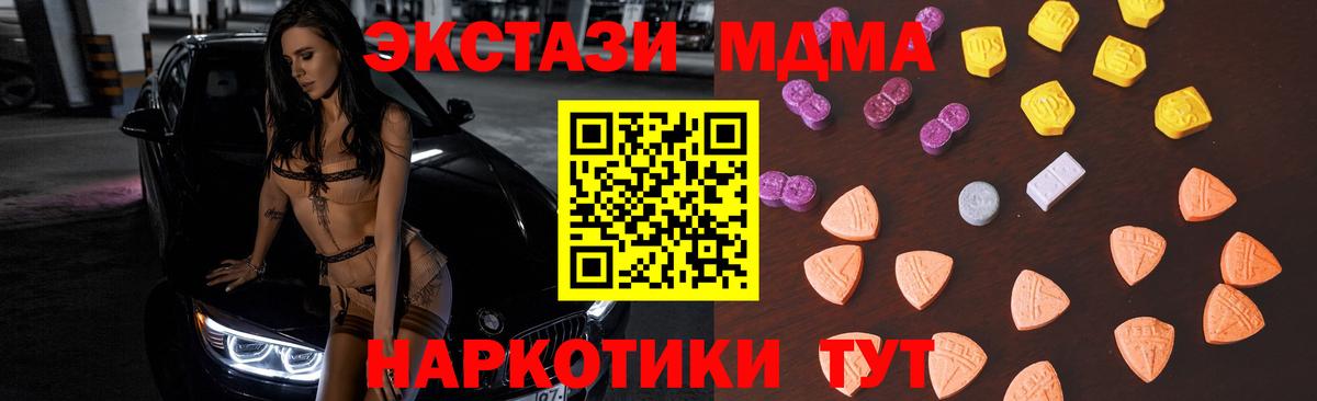 Экстази  ЭКСТАЗИ XTC  Вход с VPN  ЭКСТАЗИ MDMA  как найти наркотики  Надым 