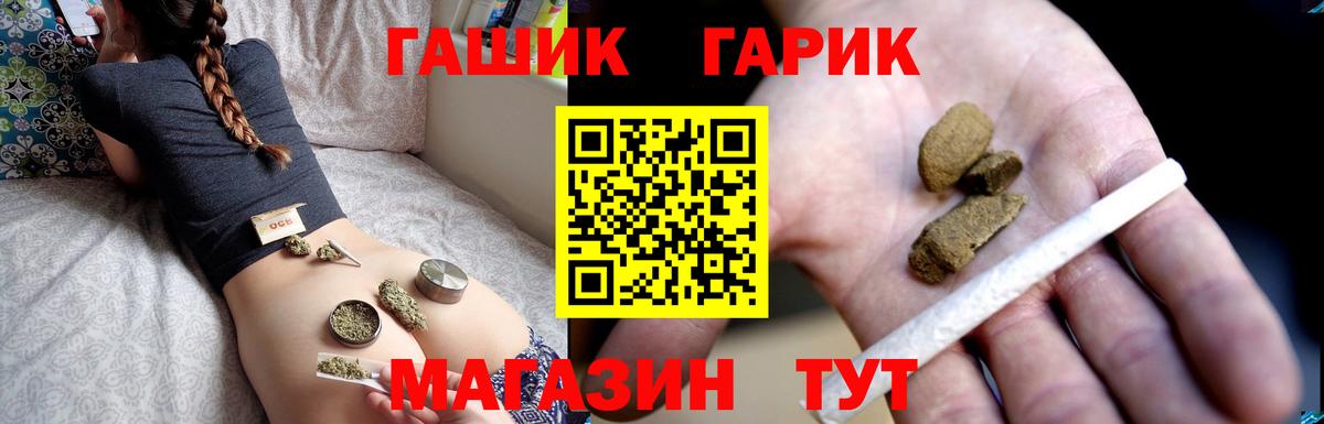 ГАШИШ гарик Надым