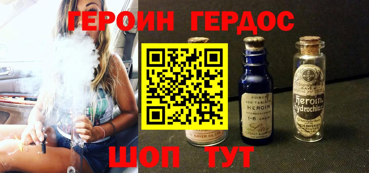 Надым  ГЕРОИН Heroin  Вход с VPN 