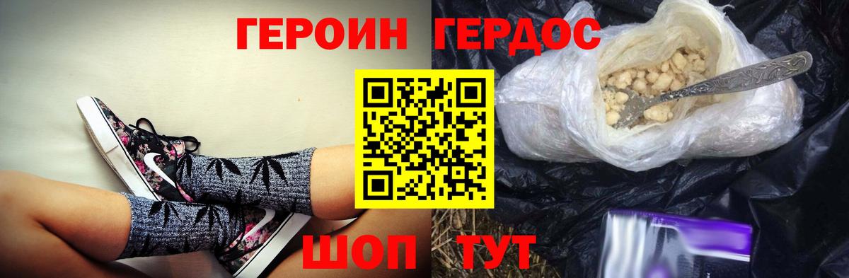 ГЕРОИН гречка Надым