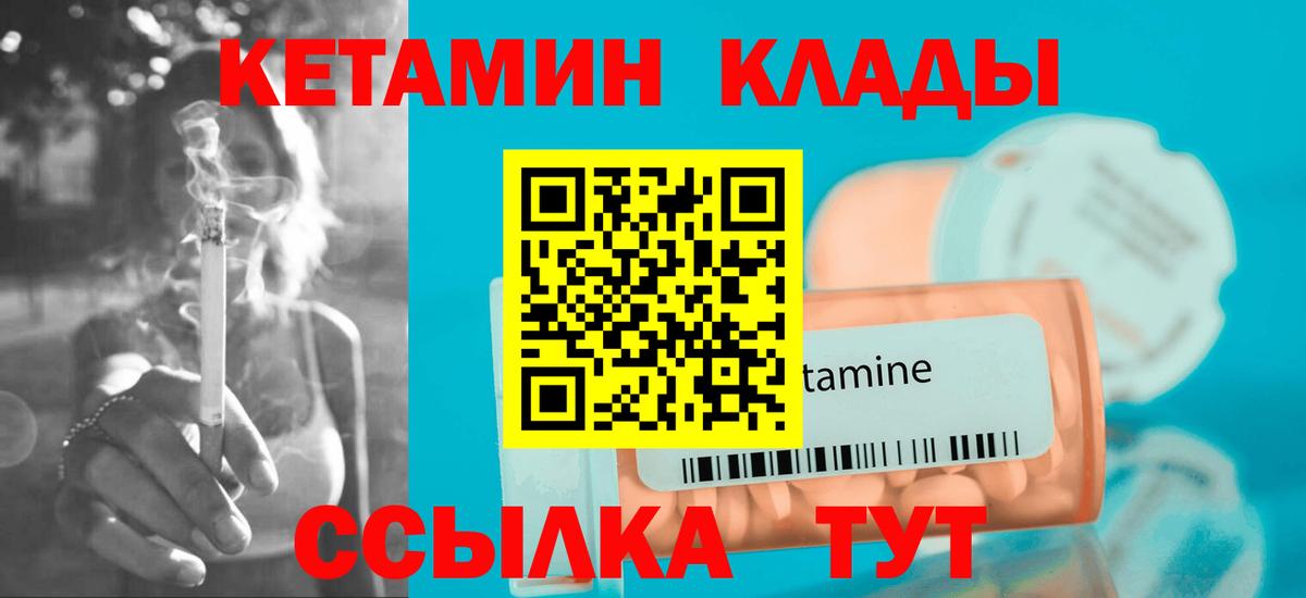 Кетамин ketamine  Вход с VPN  КЕТАМИН ketamine  Надым 