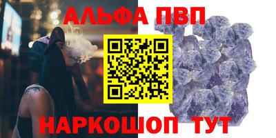 ALPHA-PVP Гусиноозёрск