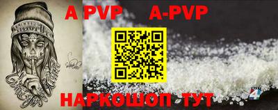 ALPHA-PVP Гусиноозёрск