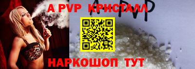 ALPHA-PVP Гусиноозёрск