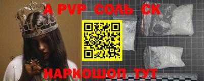 ALPHA-PVP Гусиноозёрск