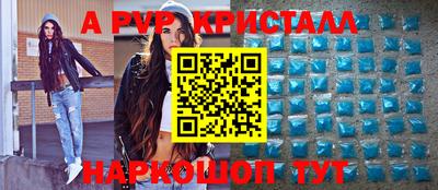 ALPHA-PVP Гусиноозёрск