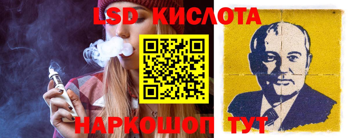 LSD-25 экстази ecstasy Надым