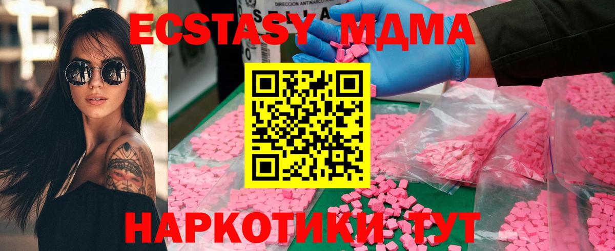 MDMA Molly Надым