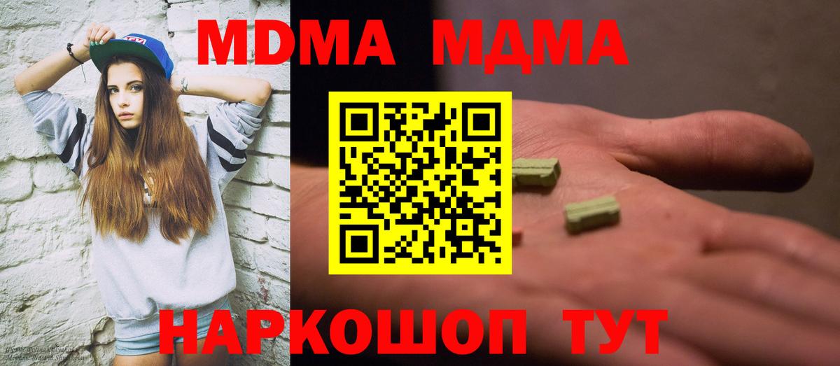 MDMA Molly  МДМА кристаллы  Надым  Вход с VPN 