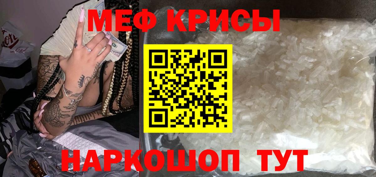 Надым  Мефедрон мяу мяу  Меф  Вход с VPN 
