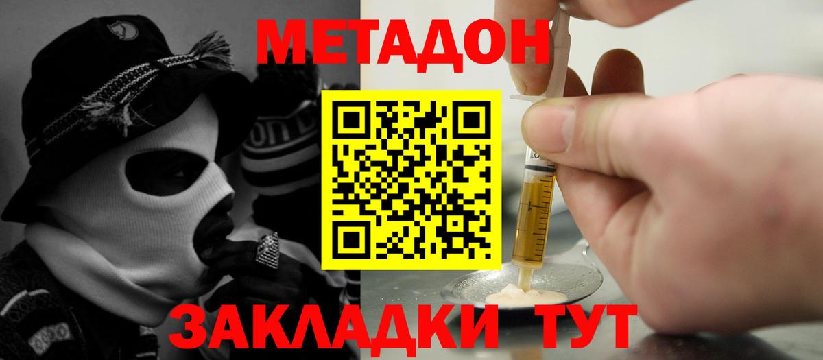 МЕТАДОН VHQ  Вход с VPN  Надым  Метадон белоснежный 