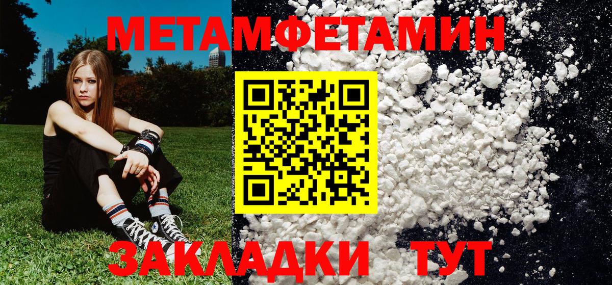 Метамфетамин пудра Надым