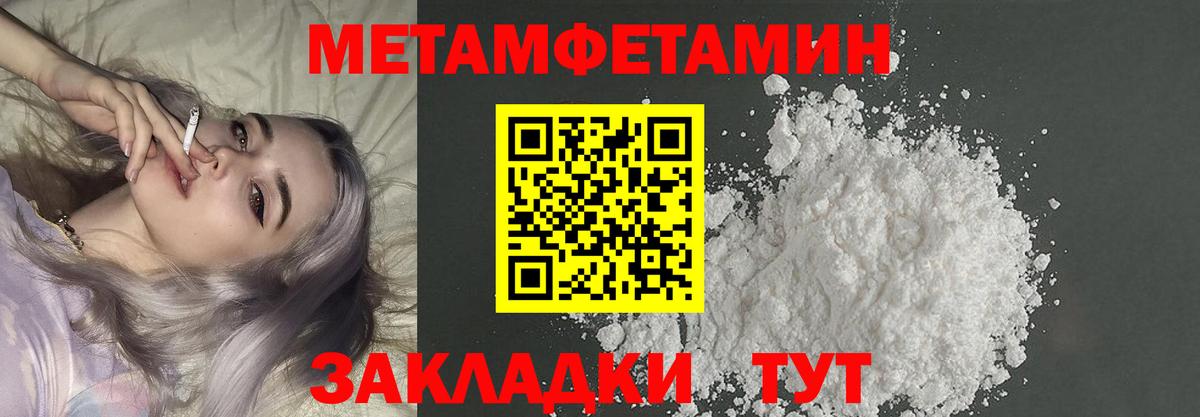МЕТАМФЕТАМИН кристалл  МЕТАМФЕТАМИН  Надым  Вход с VPN 