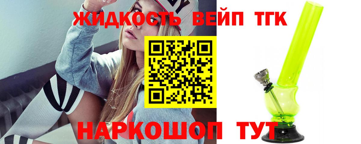 ТГК THC oil  Вход с VPN  Надым 